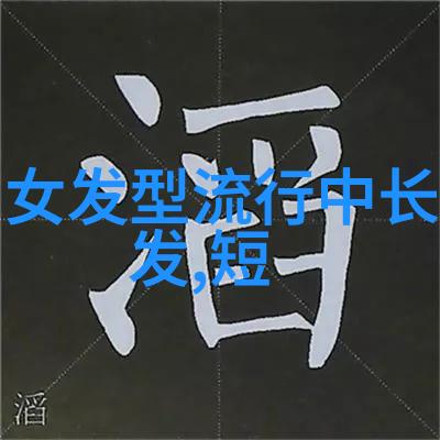 季节变化中的风格更新春夏秋冬成熟男士发型建议