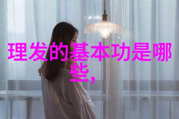 新一代美丽标准解析现代女性喜欢的简洁短发设计理念