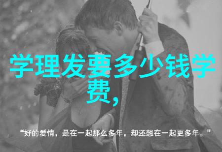 40岁女性的碎发造型艺术优雅而不失时尚