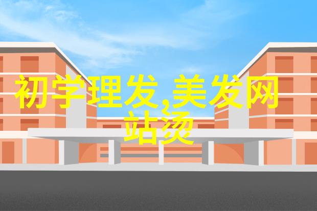 21学理发还合适吗 - 新时代的理发艺术探索21学背景下的理发风格与潮流