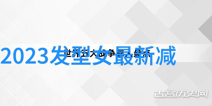 如何在时尚界中保持领先地位短发是否仍然是最流行的发型选择