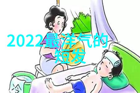 40一50岁烫萌帅双向发型让你同款周震南