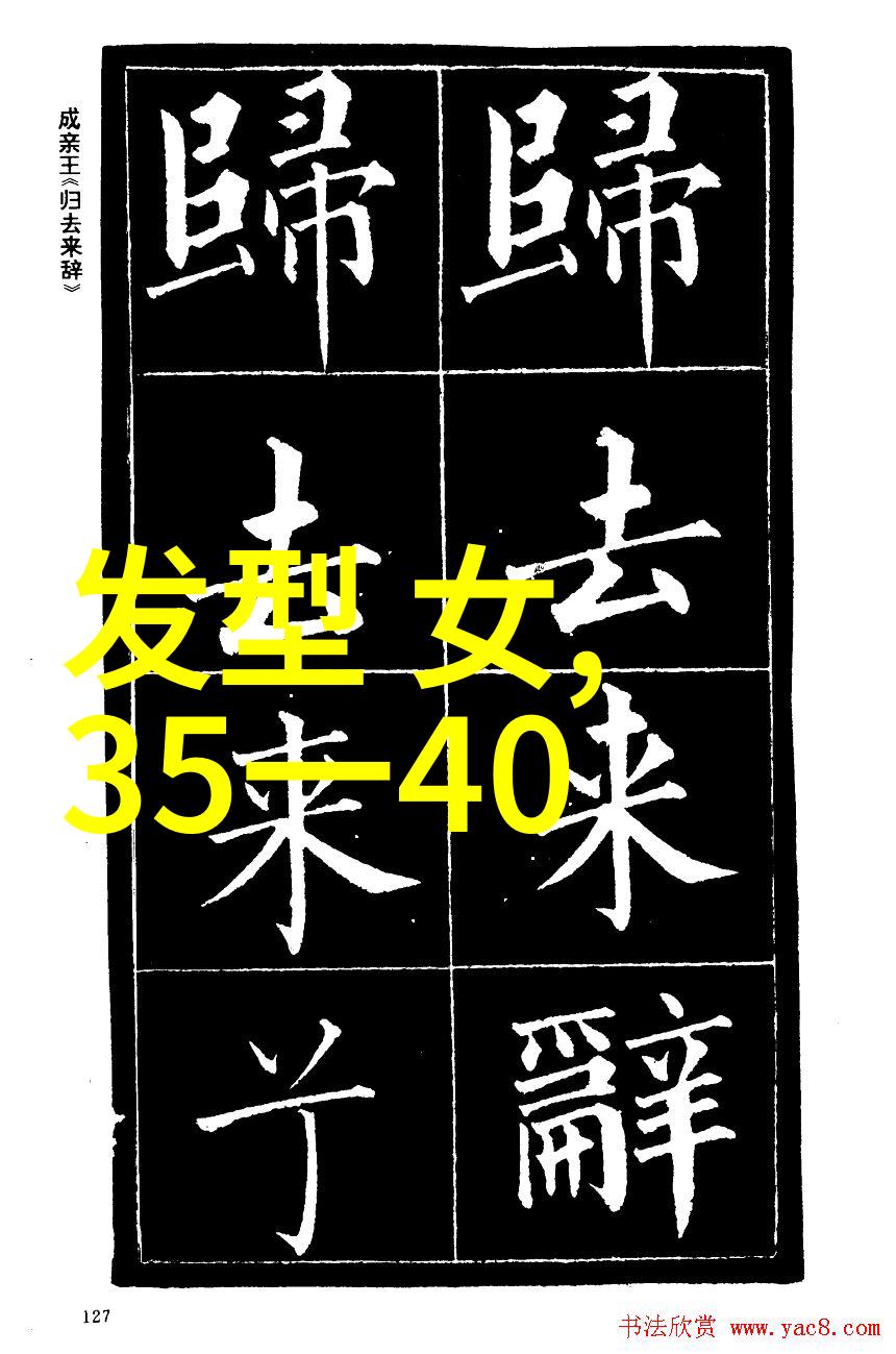 专业设计发型-剖析高端时尚如何通过专业设计发型提升个人的魅力