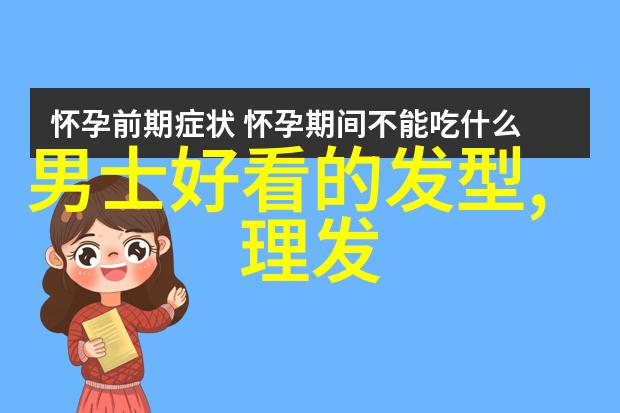 DIY染发秘诀分享在家也能有专业效果