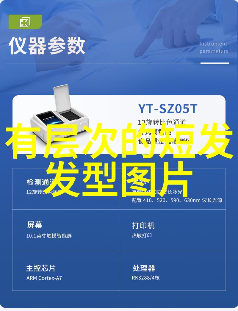 发型的选择对于减龄显著有着重要作用以下几种经典发型被广泛认为能够有效地让人看起来更加年轻动感