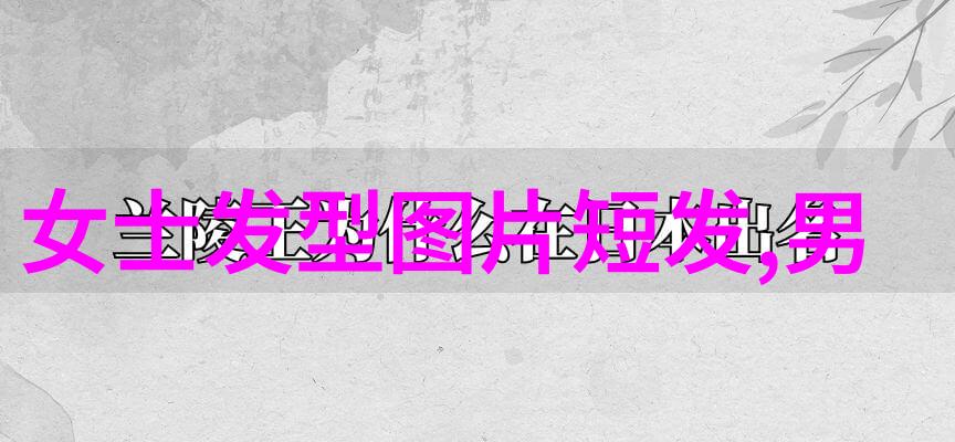 染发调色基础知识概述颜色理论与技术原理