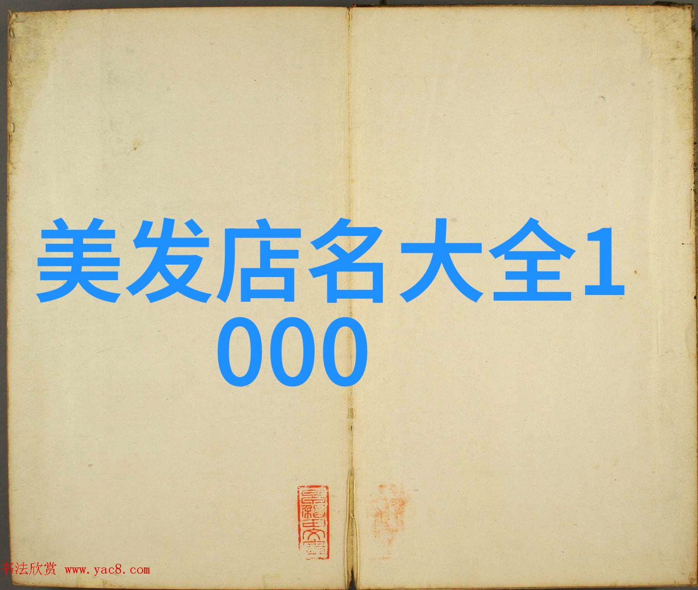 如何为自己的脸型和生活方式挑选出最完美的发型