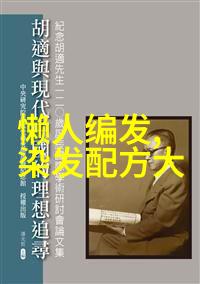 50岁男士时尚短发造型优雅简约的中分或光头风格