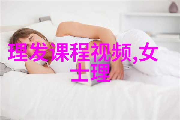 男生时尚发型新趋势探索最新造型图片背后的潮流元素