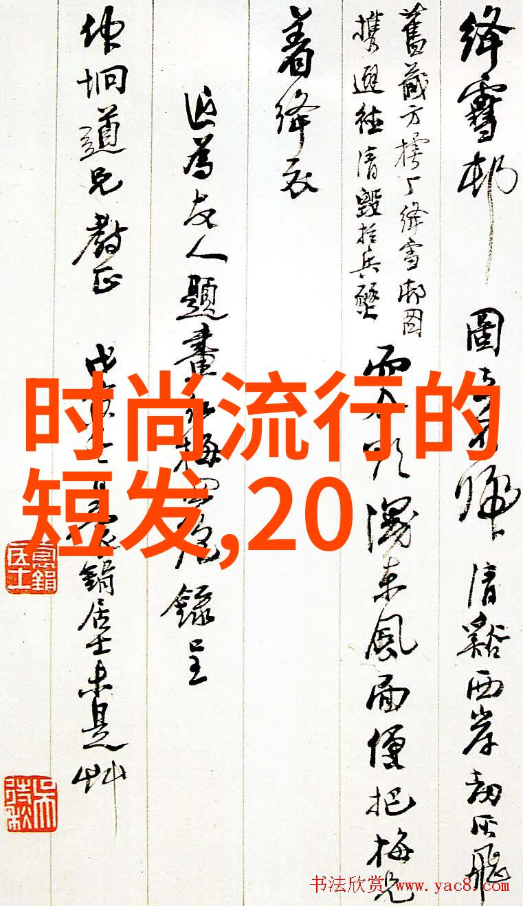 时尚界新宠2023年最炙手可热的发型风潮