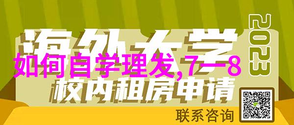 今年流行的最新短发我的头发也跟上趋势了