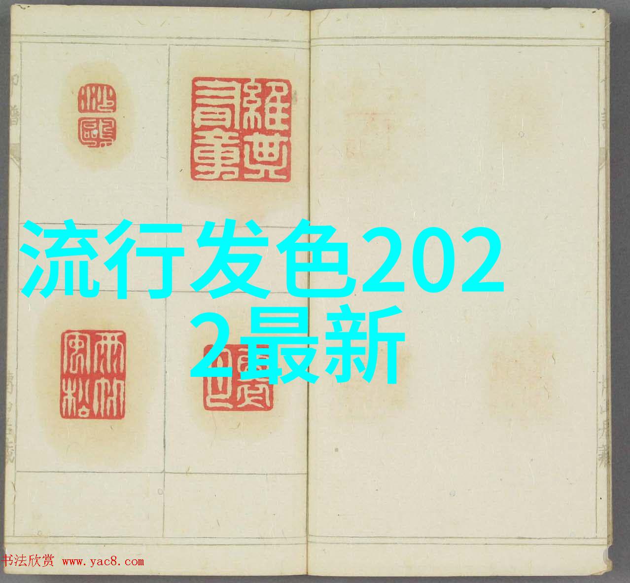 短发变身从简约到时尚今年的新宠儿如何一夜之间成为街头巷尾的焦点人物