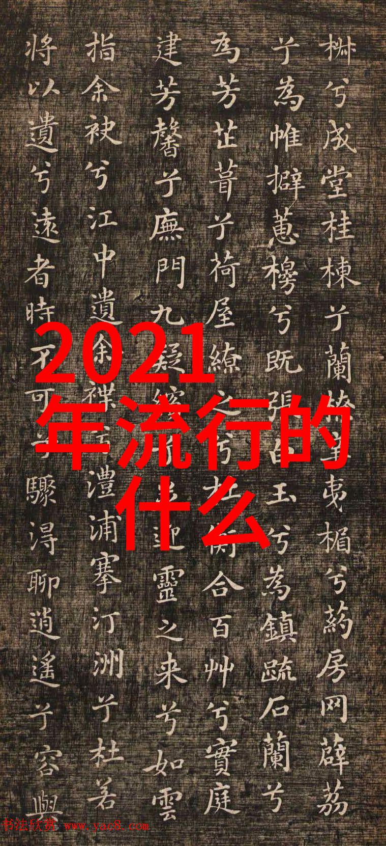 2022流行短发图片女时尚新篇章的剪刀手舞动