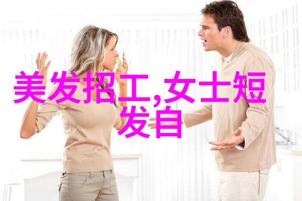 女神的发型变身记从平凡到时尚奇迹