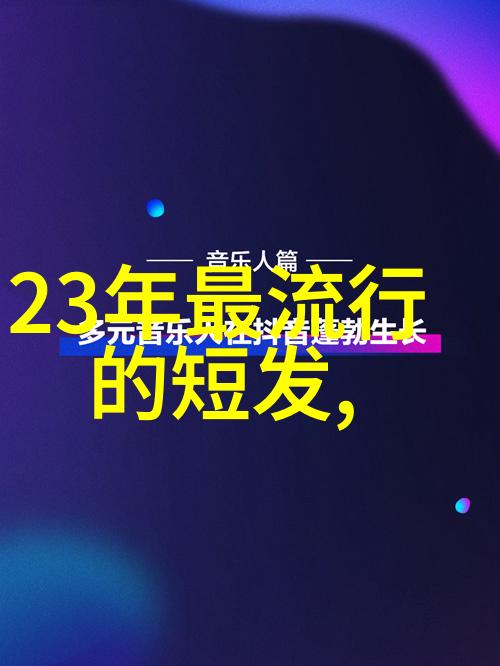 2022年最流行发型女士如何运用一次性染发剂