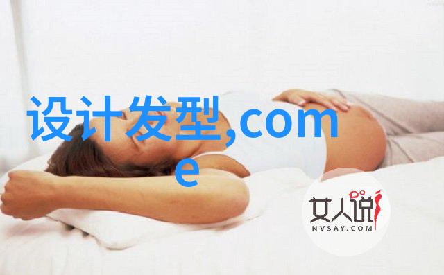 男性和女性可以尝试哪些款式