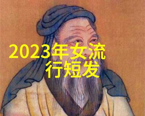 60岁女人洋气的发型2022款我是如何在五十花甲后半段找回青春的发型魅力