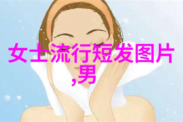 中年女性的时尚转型如何以短发减龄显优雅