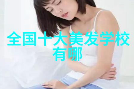 流风化妆剖析当代发型之美