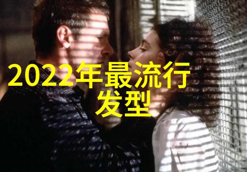 时尚风向标2023年最抢眼的女性发型趋势