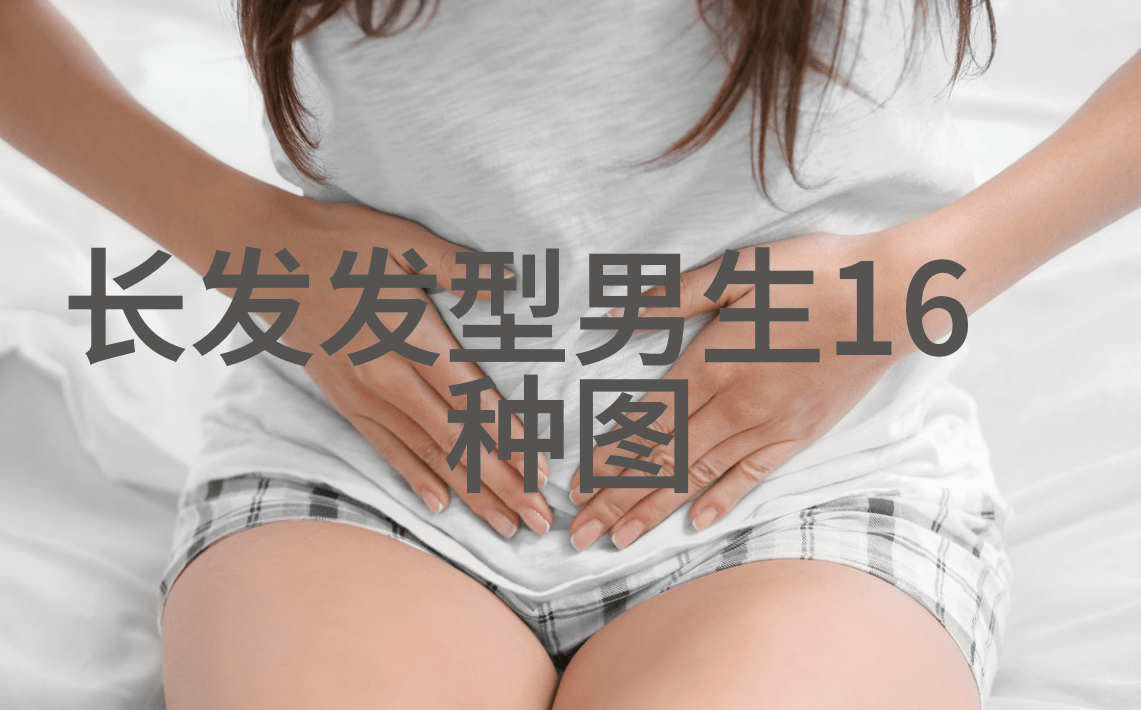 50岁女士烫什么发型好看-时尚再现适合50岁女性的五种流行发型选择