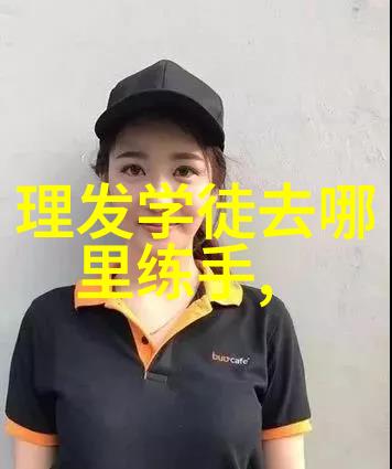 试穿不同风格哪种发型能突出你的个性魅力