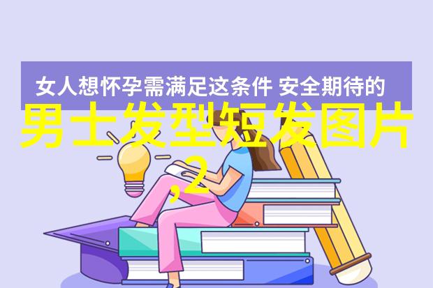 为何学理发的人通常会先从基础课程开始