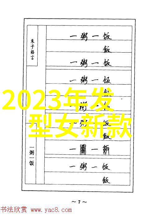 2021年最新时尚减龄短发女孩图片展示青春活力少女短发造型