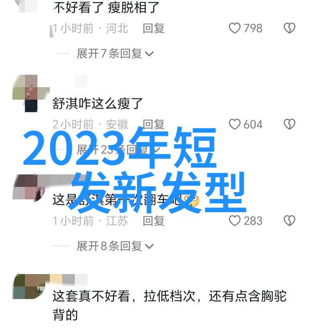 变革自我通过减龄短发提升50岁女性的自信心与魅力