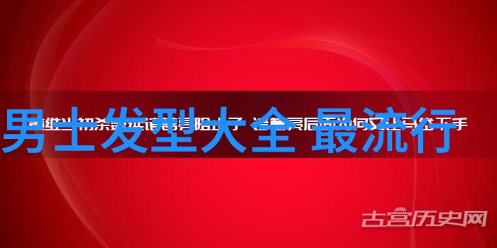 剪刀手法全解析教你理发视频的必备技巧