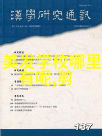 男神各种发型亮相听歌看景成潮流影视剧取景地游人如织