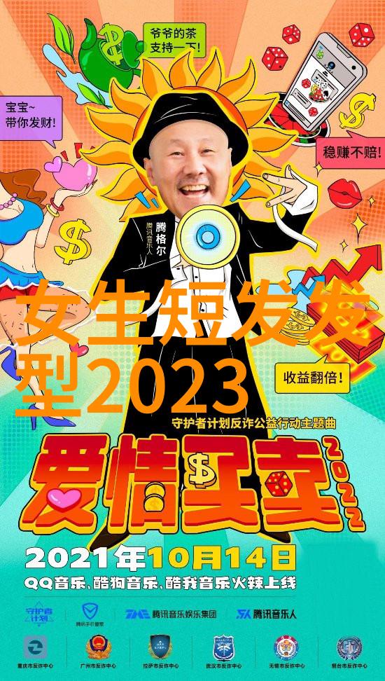 男士时尚探索30岁短发新潮流