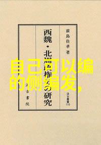 科技与交通未来城市的双引擎发展