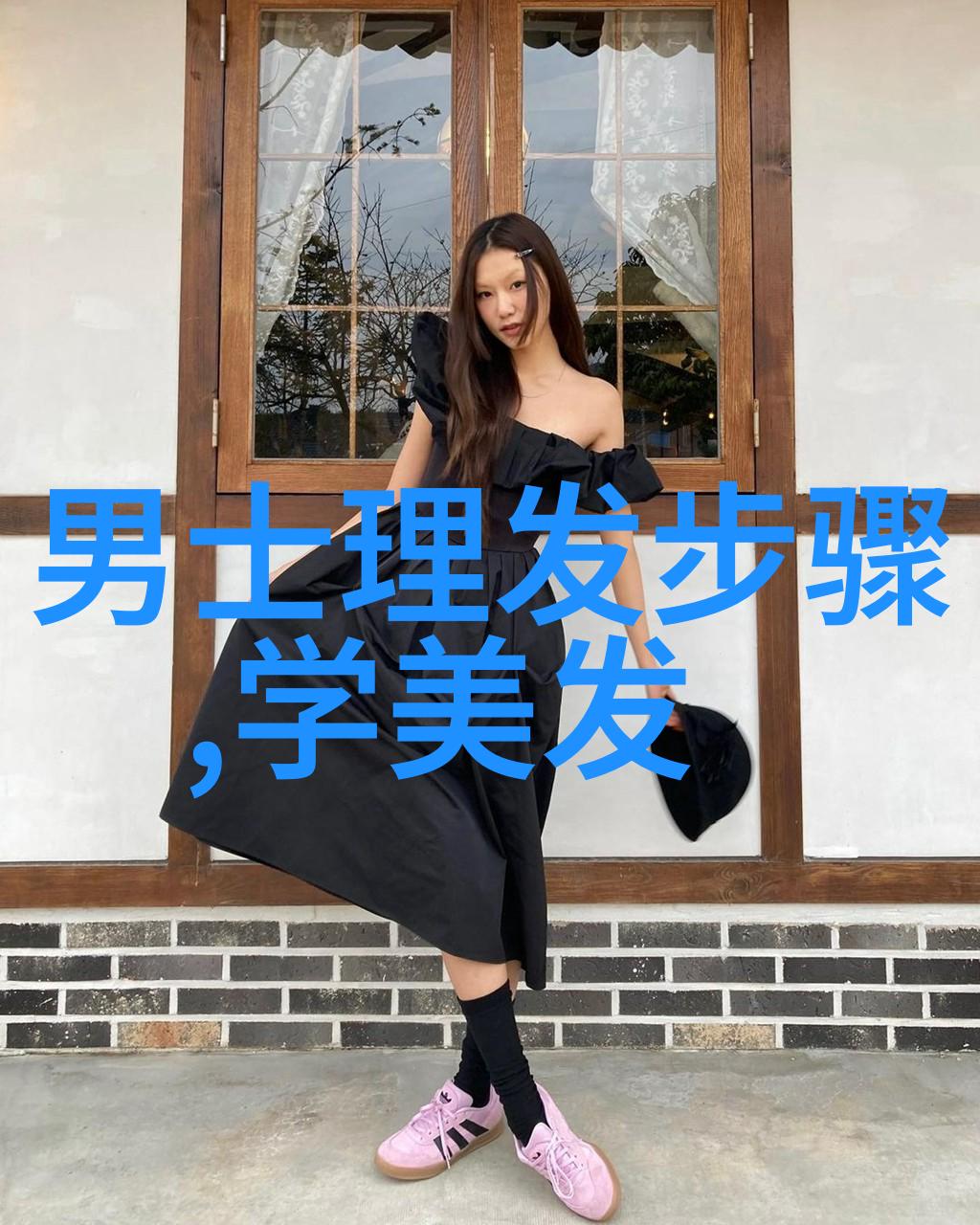 短发魅力大爆发如何通过适合的发型让女孩显得更加减龄