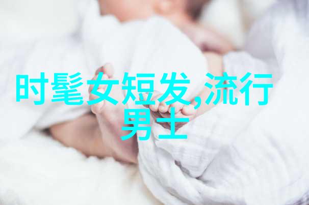 圆脸美女的时尚选择10款简短造型让你一夜之间变靓了起来