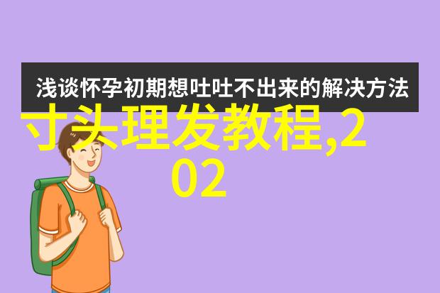 男生时尚发型图片男性最新潮流发型展示