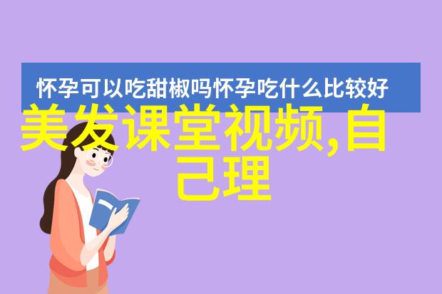 年度热度揭秘今年最流行的烫发发型