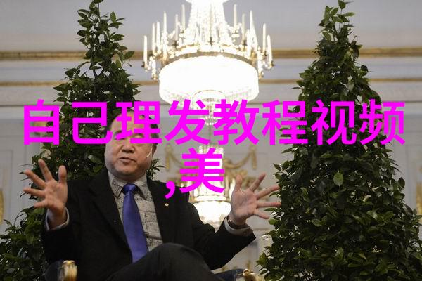 男士发型两侧剪法完美的时尚角度