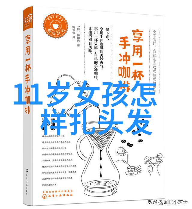 剪发理论知识图解我来教你如何把剪头发的秘密揭开