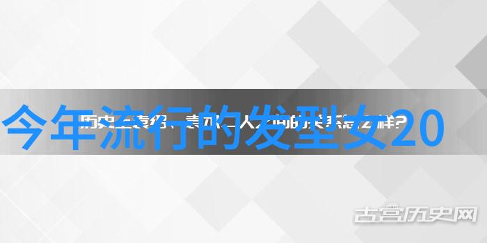 鹅蛋脸女生发型怎么剪好看这脸型发型不管怎么剪都能在ebay上找到合适的款式