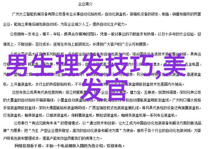 家长如何帮助孩子适应并维护一个既现代又有传统色彩的日常生活中的人物形象