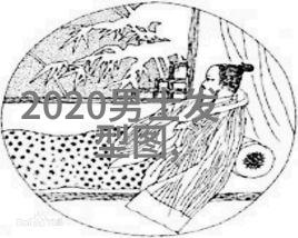 健康生活-40岁白头发的来龙去脉遗传生活方式与营养的多面镜