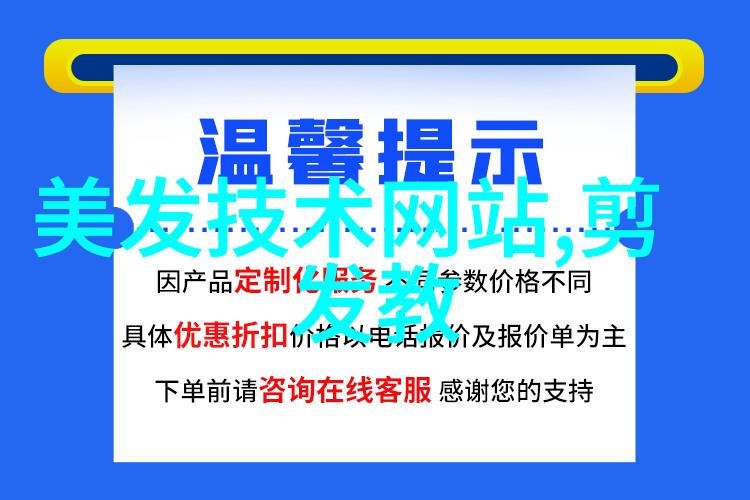 一学就会如何在短时间内掌握理发技巧