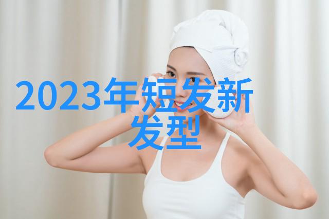 揭秘哪些女生脸型适合背头霸气后梳背头发型大公开