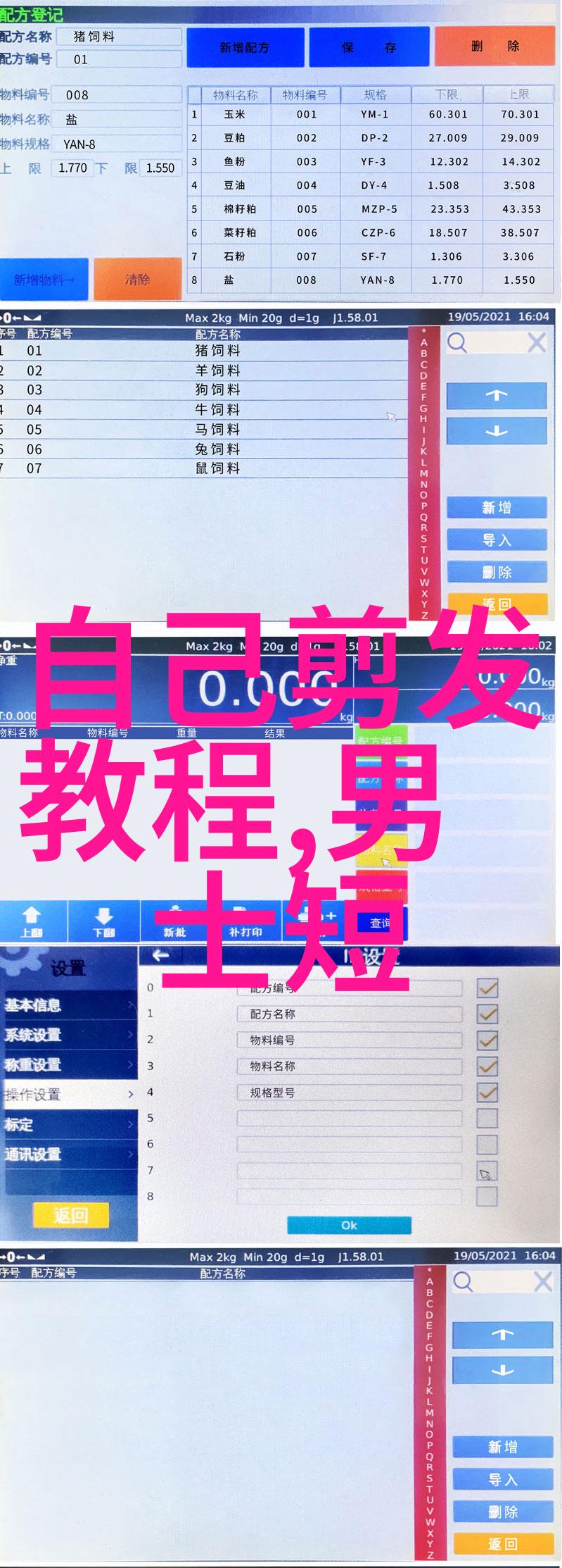 美发技术网 - 秀发造型新潮流探索美发技术网上的创意指南