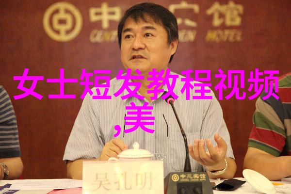 逆袭发型探索适合40岁女人减龄美发秘诀