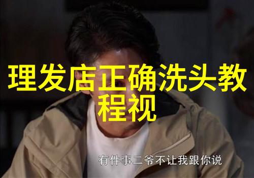 时尚与实用40岁男人的六大发型挑选标准是什么