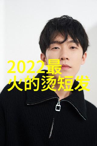 2022新发型女装时尚趋势探索最新图片与风格演变