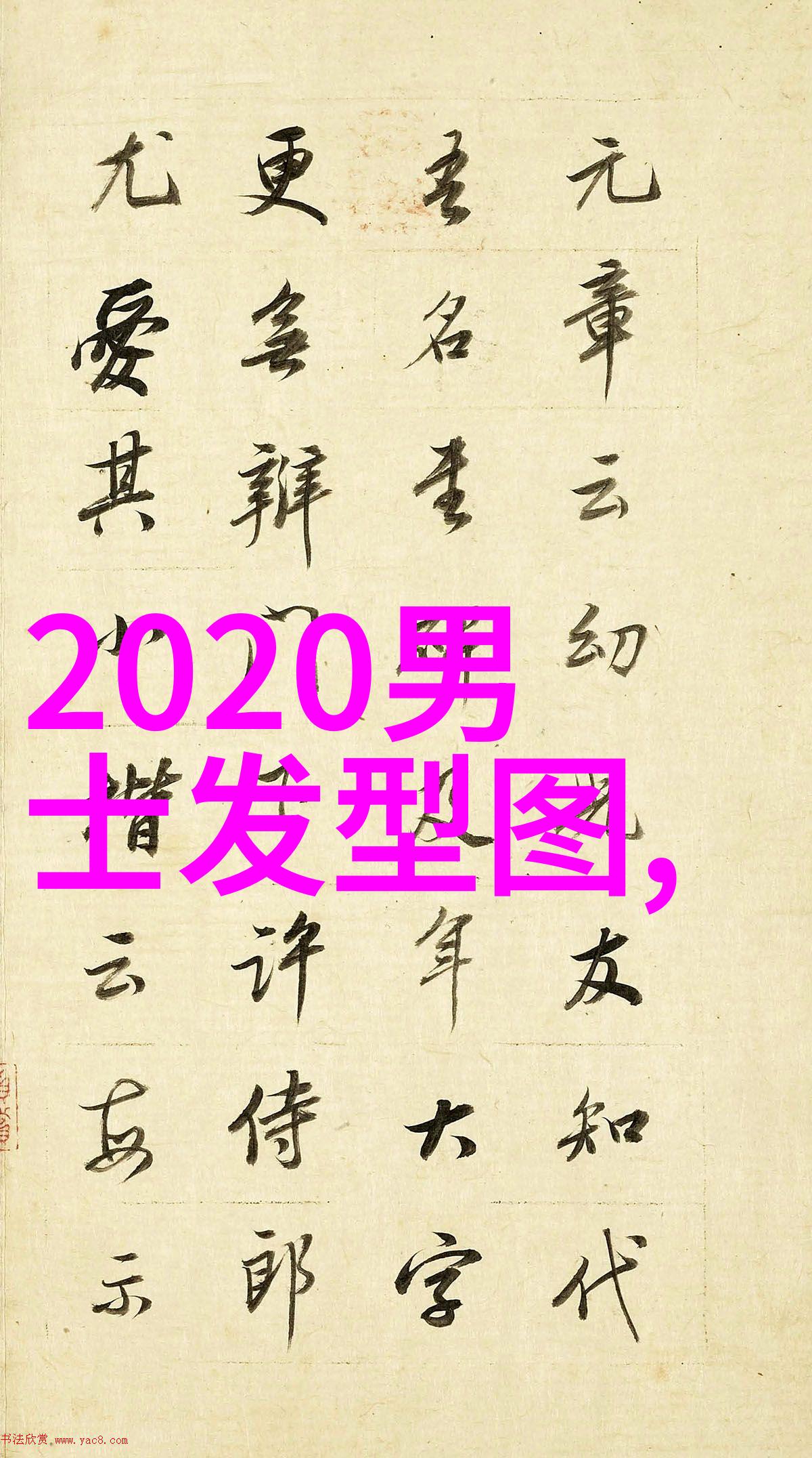 美容医院如何为宽额头女生量身定做发型唐嫣杨幂巧妙隐藏宽额的秘诀