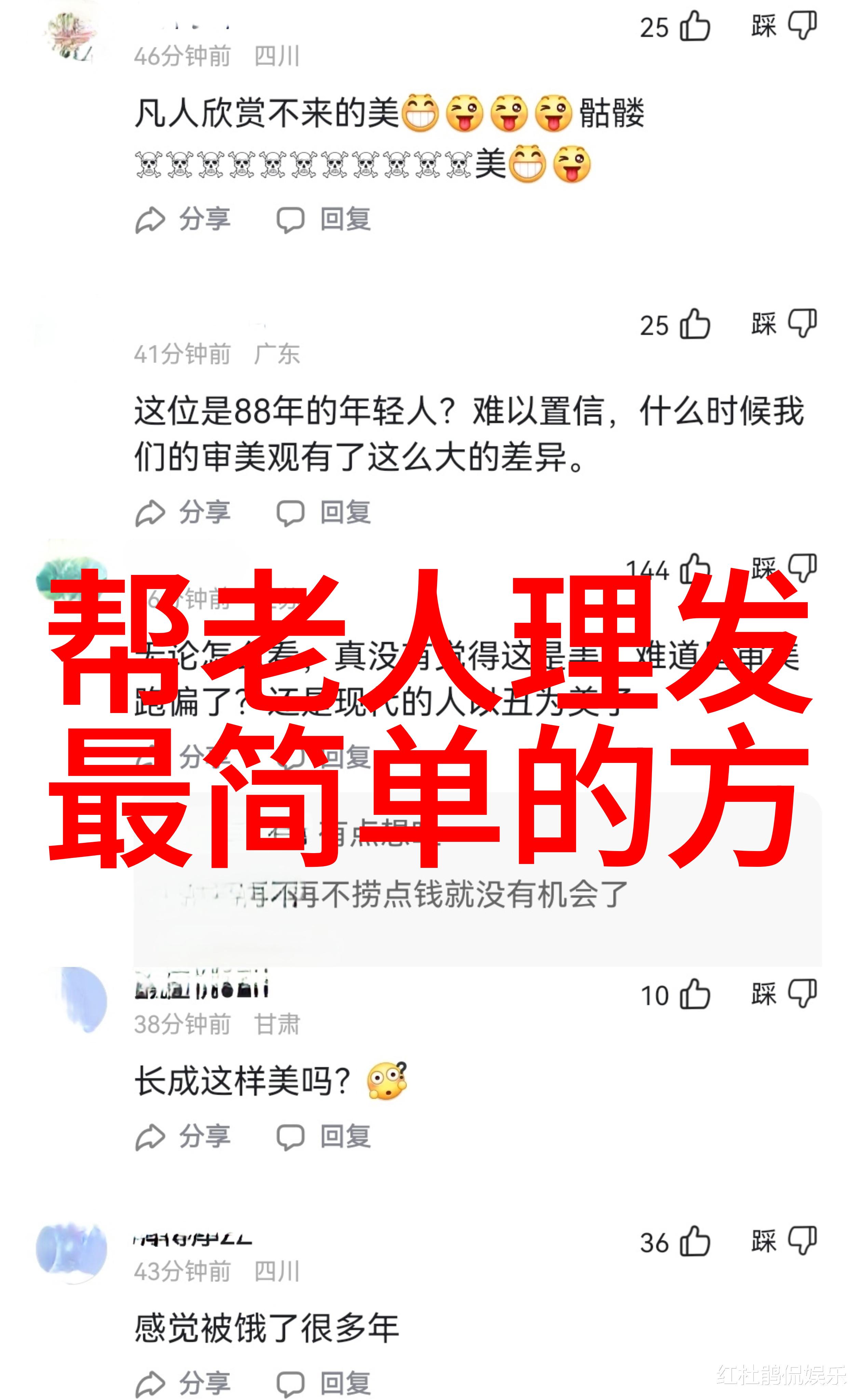 剪出完美发型男士头发修剪技巧详解